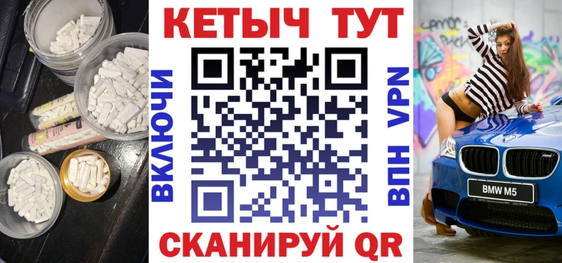 КЕТАМИН VHQ  Верхоянск 